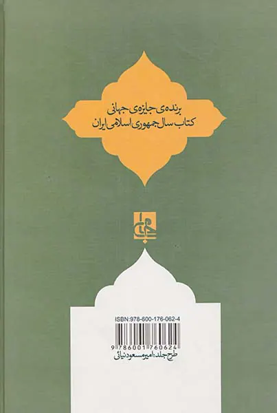 عقل و هستی در اندیشه ابن عربی